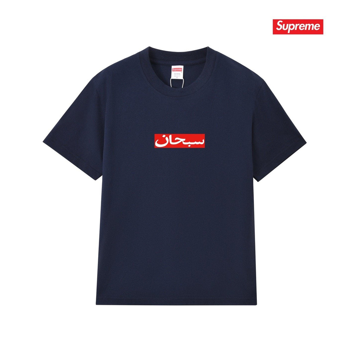 Supreme Arabic-Script Box Logo T-Shirt